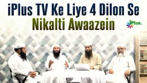 iPlus TV Ke Liye 4 Dilon Se Nikalti Awaazein