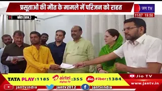 Kota- प्रसूताओं की मौत के मामले में परिजन को राहत, बिरला ने सौंपे 5-5 लाख रुपए की सहायता राशि के चैक