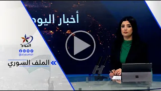 محمد فاضل فطوم: نحن نريد ميثاقا وطنيا يضمن أن السوريين في كل المناطق لهم حريتهم وكرامتهم ومشاركتهم..