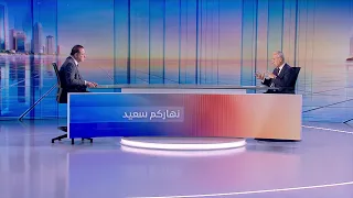 Nharkom Said August 17, 2026 - ثغرات المفاوضات اللبنانية-الاسرائيلية وسبل معالجتها