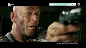 Πολύ σκληρός για να πεθάνει 4.0 | Κυριακή 00:00