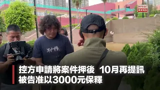 涉沒妥善管控大型狗隻主人提堂　獲准保釋10月再提訊