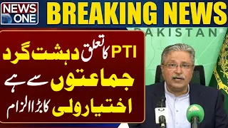 Ikhtiar Wali Makes Serious Allegation Again*t PTI | Breaking News | News One