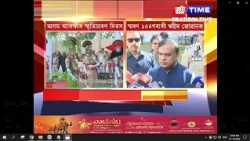 সংবাদমাধ্যমৰ আগত মত প্ৰকাশ মুখ্যমন্ত্ৰী ড০ হিমন্ত বিশ্ব শৰ্মাৰ...