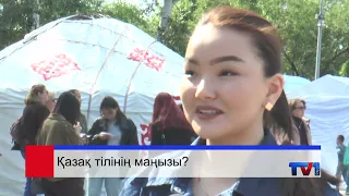 07/09/2026 - Бірінші Қарағанды телеарнасының жаңалықтары