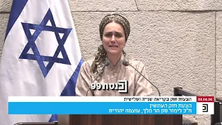 ח"כ לימור סון הר מלך במילים חמות והערכה עמוקה לדובר שלה יעקב סלע