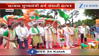 Anand: વલ્લભ વિદ્યાનગરમાં તિરંગા યાત્રા, Dy CM Harsh Sanghaviએ યાત્રાને પ્રસ્થાન કરાવ્યું