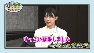 "Tomoya Satozaki's Straight-Shooting Golf!" – Mini-segment "Tomoya's Little Room" #304 – Featurin...