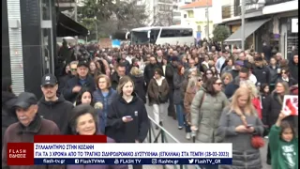 ΣΥΛΛΑΛΗΤΗΡΙΟ ΣΤΗΝ ΚΟΖΑΝΗ ΓΙΑ ΤΑ 3 ΧΡΟΝΙΑ ΑΠΟ ΤΟ ΤΡΑΓΙΚΟ ΣΙΔΗΡΟΔΡΟΜΙΚΟ ΔΥΣΤΥΧΗΜΑ ΕΓΚΛΗΜΑ ΣΤΑ ΤΕΜΠΗ