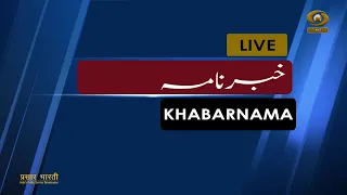 Khabarnama: Foreign Contribution (Regulation) Amendment Bill Referred To Joint Parliamentary
