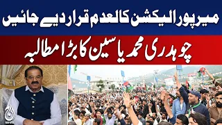 Chaudhry Muhammad Yasin Demands Mirpur Election Be Declared Void - Aaj News