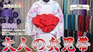 Lifestyle Culture & Wellness Time: Kimono Moments - Enjoying Yukata, Part 9