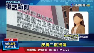 徒手毆打.持椅攻擊 生母和繼父殘忍虐女童