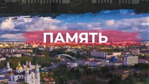 Память. Мемориальные доски. Часть 4