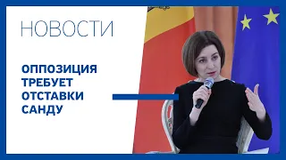 Парламентская оппозиция инициировала процедуру отстранения от должности президента Майи Санду
