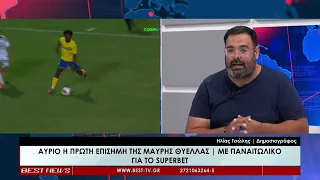Αθλητικά Νέα | Τηλεόραση BEST 18-08-2026