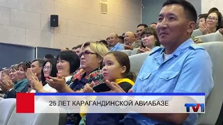 08/18/2026 - Pervy Karagandinsky Channel News