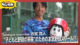 Genwaka: Katsuhito Furumiya