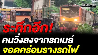 Train forced to brake! Crossing signal sounds but bus pulls onto tracks, passengers scramble to g...