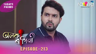 Alaka Ragini - অলকা ৰাগিনী | Promo | 09th Spt 2026 | Ep No 213