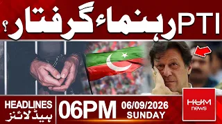 PTI leader Hammad Azhar Arrested | 06PM Headlines | Hum News | Pakistan