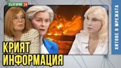 Или да се наведем и да просим пари от ЕК, или да останем живи! Зеленски иска още 70 млрд - НАГЛОСТ!