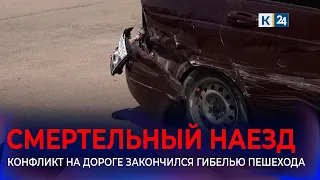 Eyewitnesses share details of pedestrian accident in Krasnodar