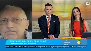 Идва опасна жега: Температурите скачат до 44 градуса