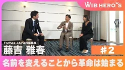WIB HEROES October Special Edition #3