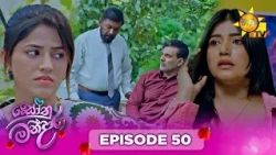 Sonu Mandara - සෝනු-මන්දාරා | Episode 50 | 2026-10-18 | Hiru TV