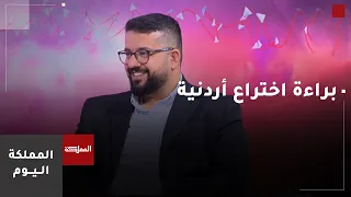 Jordanian Innovation Develops Smart Vehicle Protection Systems