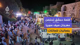 Syria Summer Festival: Family and Cultural Events at the Damascus Citadel