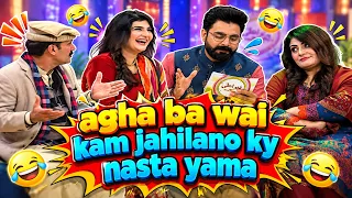 agha ba wai kam jahilano ky nasta yama || Pashto Comedy || AVT Khyber