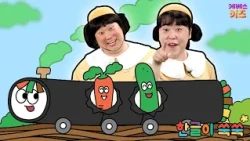 칙칙폭폭 김밥 기차 등장!ㅣ김밥, 당근, 오이ㅣ한글 공부ㅣ한글 교육ㅣTV유치원ㅣKBS 261012 방송