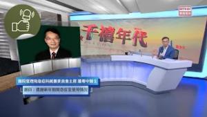 《千禧年代》:農曆新年期間急症室使用情況