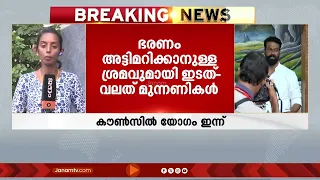 കൗൺസിലർ ആർ സുഗതന് അവധി നൽകണമെന്ന അപേക്ഷയിൽ അനുകൂല തീരുമാനം ഉണ്ടാകാൻ സാധ്യത