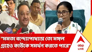 Samik Bhattacharya: "Mamata Banerjee তো মঙ্গল গ্রহেও কাউকে সমর্থন করতে পারে", কটাক্ষ শমীকের | BJP