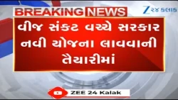 BREAKING: Gujarat govt to announce new scheme for solar rooftop soon amid power crisis in the State