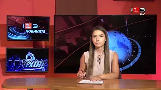 Новините на КИС 13 на 11 септември 2026