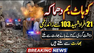 Kohat Bomb Blast: 21 Martyred, 103 Injured | India Link Alleged as Terror Investigation Begins