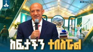 የከፍታችን ማበሰሪያ | ምክትል ጠቅላይ ሚኒስትር ተመስገን ጥሩነህ
