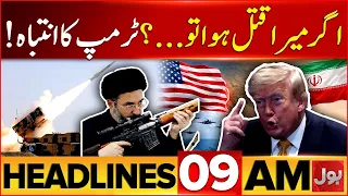 Iranian Supreme Leader Mojtaba Khamenei Vows Revenge His Father | BOL News Headline At 9 AM