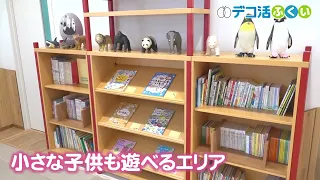 【デコ活2026】クールシェアで熱中症対策