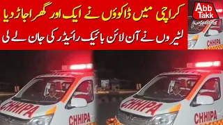 Karachi Robbery Turns Deadly | Online Bike Rider Killed | Breaking News