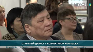 ОТКРЫТЫЙ ДИАЛОГ С КОЛЛЕКТИВОМ КОЛЛЕДЖА