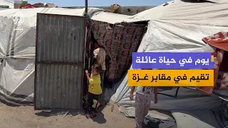 Displaced family forced to live among graves in Al-Mawasi, Khan Yunis due to lack of shelter and ...