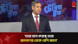 We were born just to submit to their rule: Golam Maula Rony | Asian Television