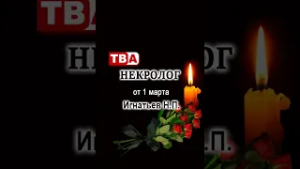 Игнатьев Н.П.