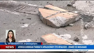 Αποκολλήθηκαν τμήματα μπαλκονιού στο Ηράκλειο