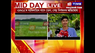 শিৱসাগৰৰ শিলাকুটি ভকত ভাজনী গাঁৱত ভয়ংকৰ ঘটনা।